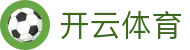开云·体育（官网）APP下载-KAIYUN SPORTS